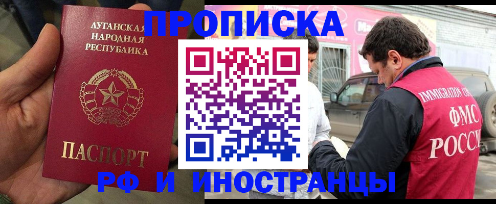 временная регистрация купить в Зеленоградске