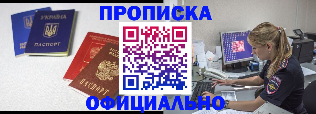 прописка иностранных граждан в Зеленоградске