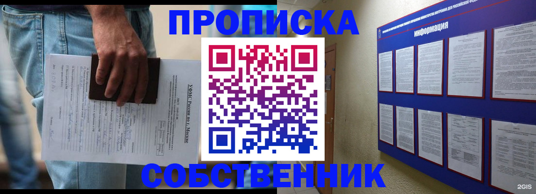 прописка паспорт в Зеленоградске