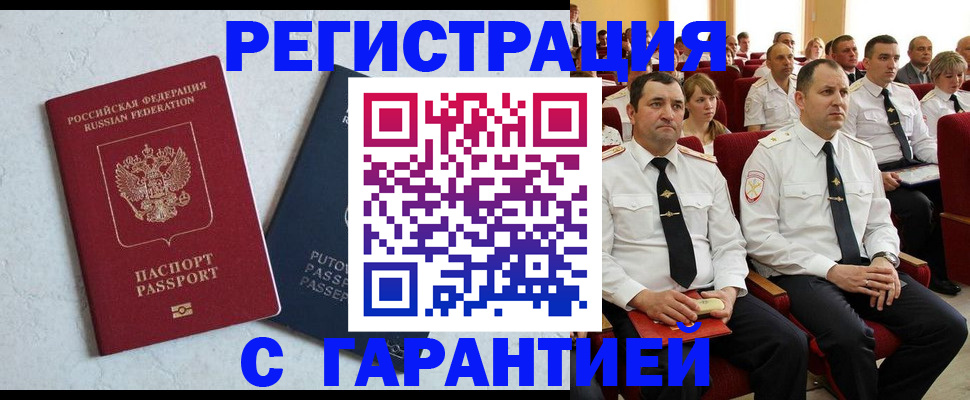 найти адрес прописки в Зеленоградске