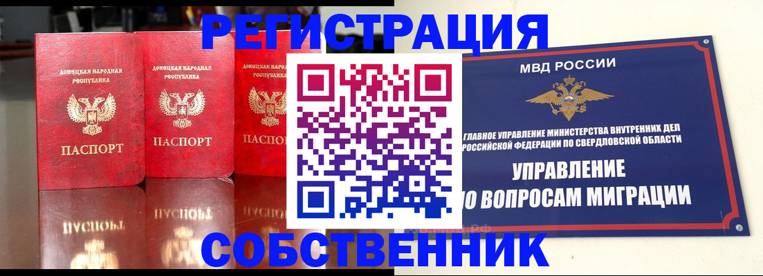 временная регистрация недорого в Зеленоградске